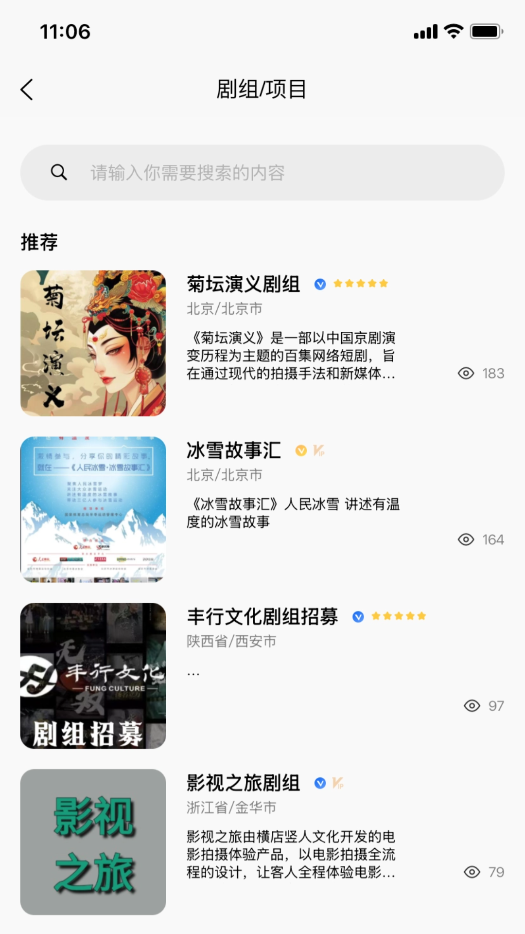 直联百科 截图 5