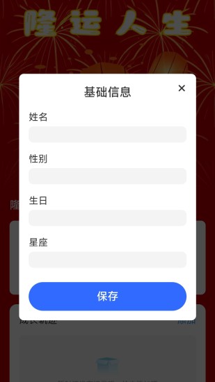 精彩截图-隆运计步2024官方新版