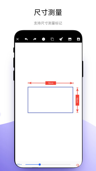 精彩截图-全能尺寸标注2024官方新版