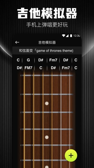 精彩截图-Guitar调音器2024官方新版