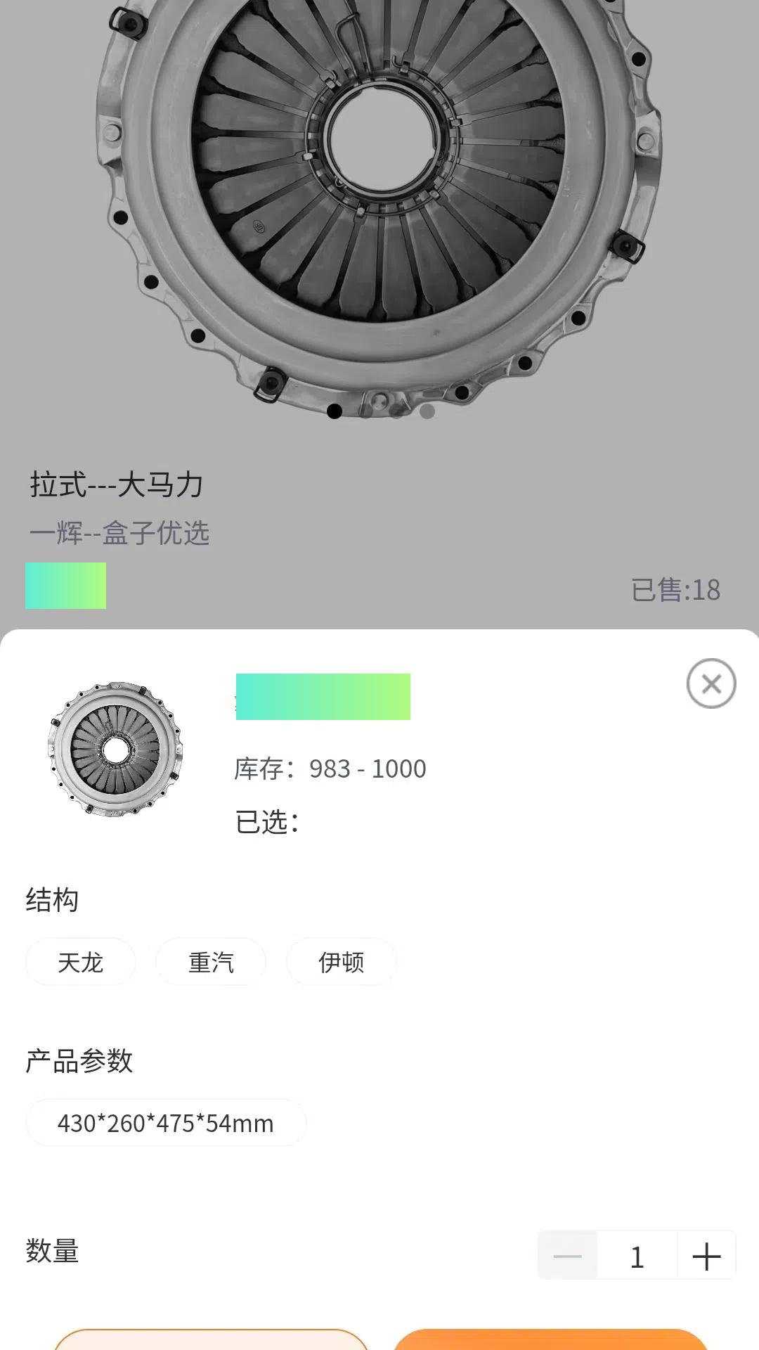 精彩截图-条码盒子2026官方新版