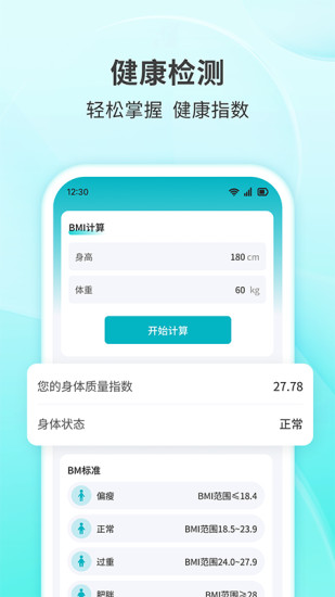 精彩截图-快乐走步2024官方新版