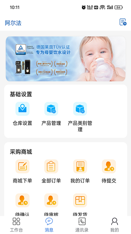 精彩截图-GWT CRM2026官方新版