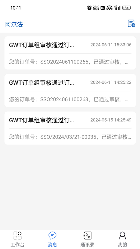 精彩截图-GWT CRM2026官方新版