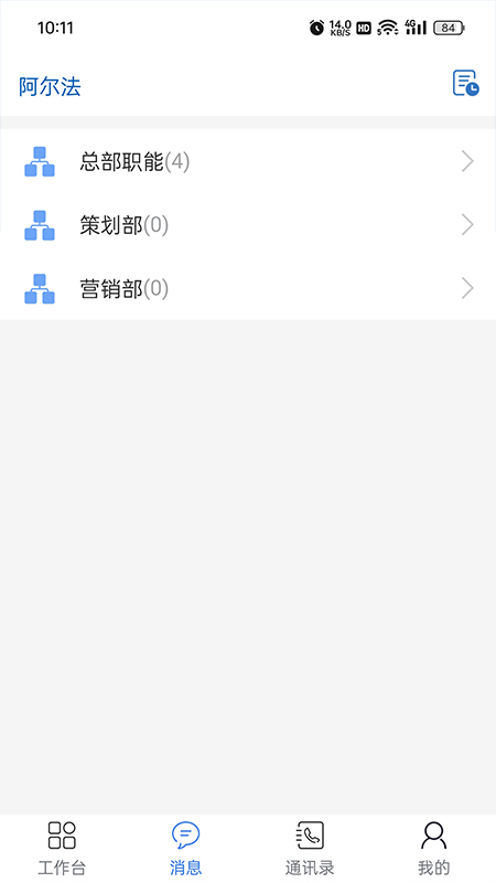 精彩截图-GWT CRM2026官方新版