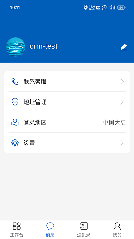精彩截图-GWT CRM2026官方新版