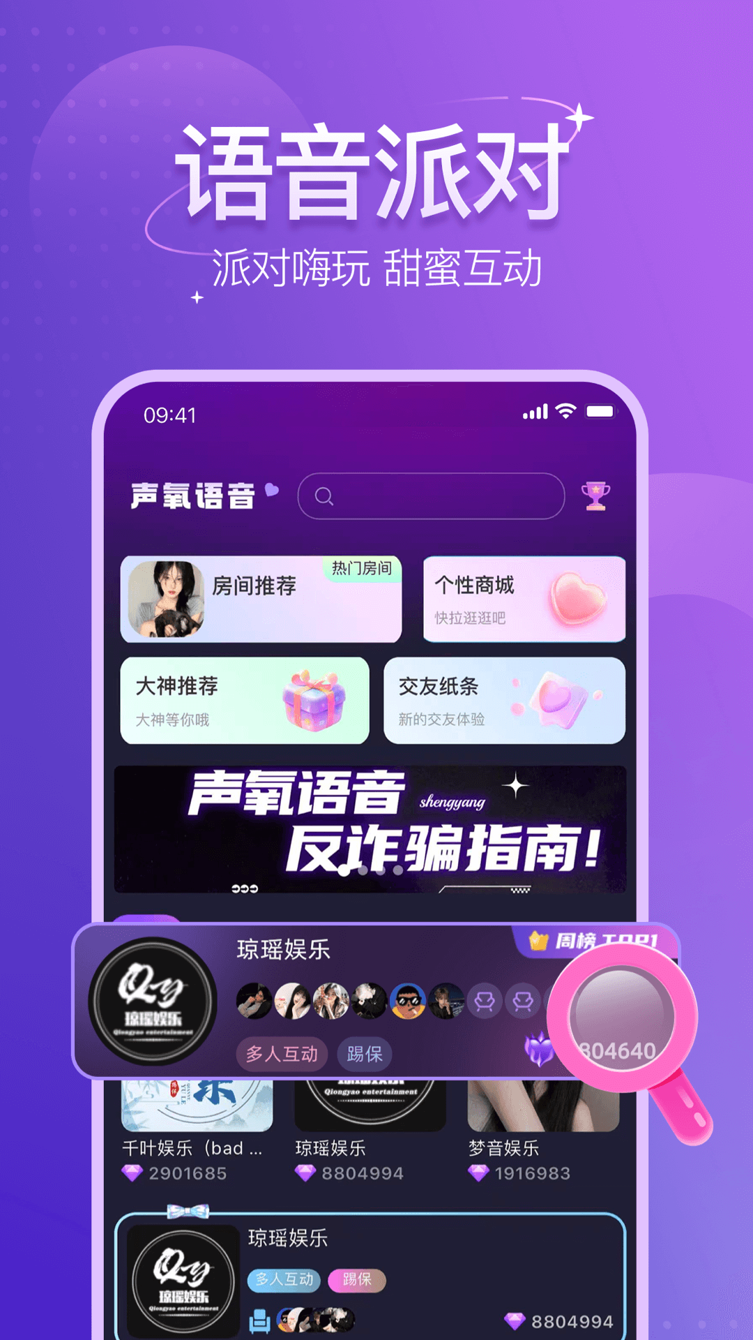 精彩截图-声氧语音2026官方新版