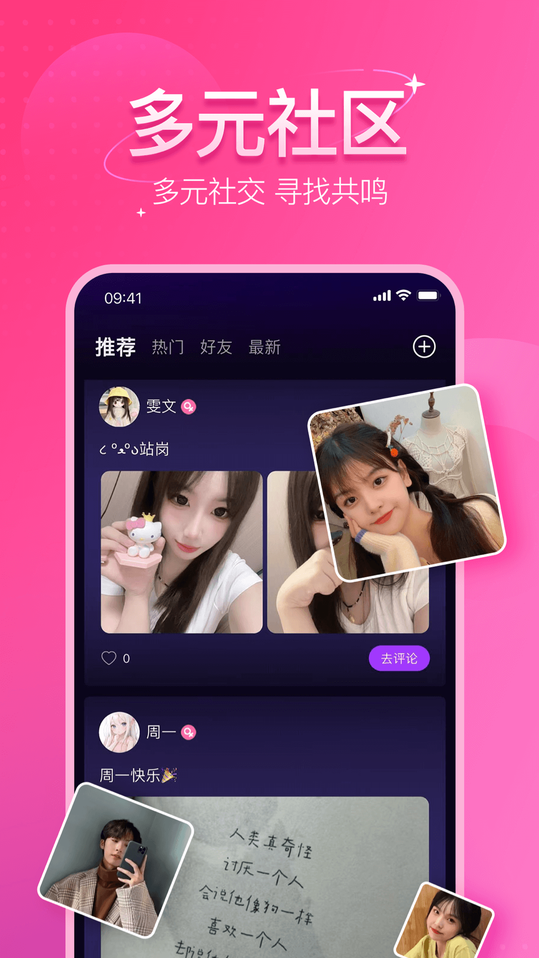 精彩截图-声氧语音2026官方新版