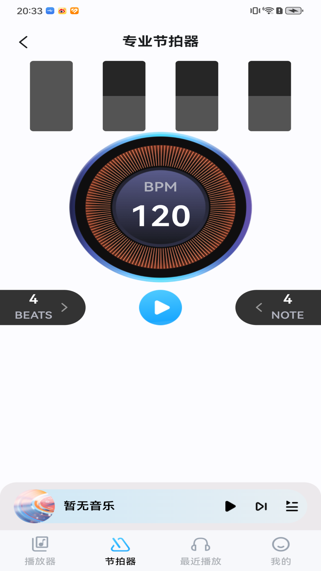 精彩截图-音乐盒子2025官方新版