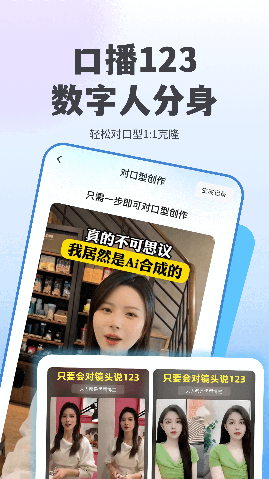 精彩截图-抖度AI2026官方新版