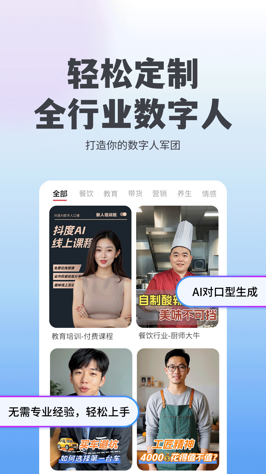 精彩截图-抖度AI2026官方新版