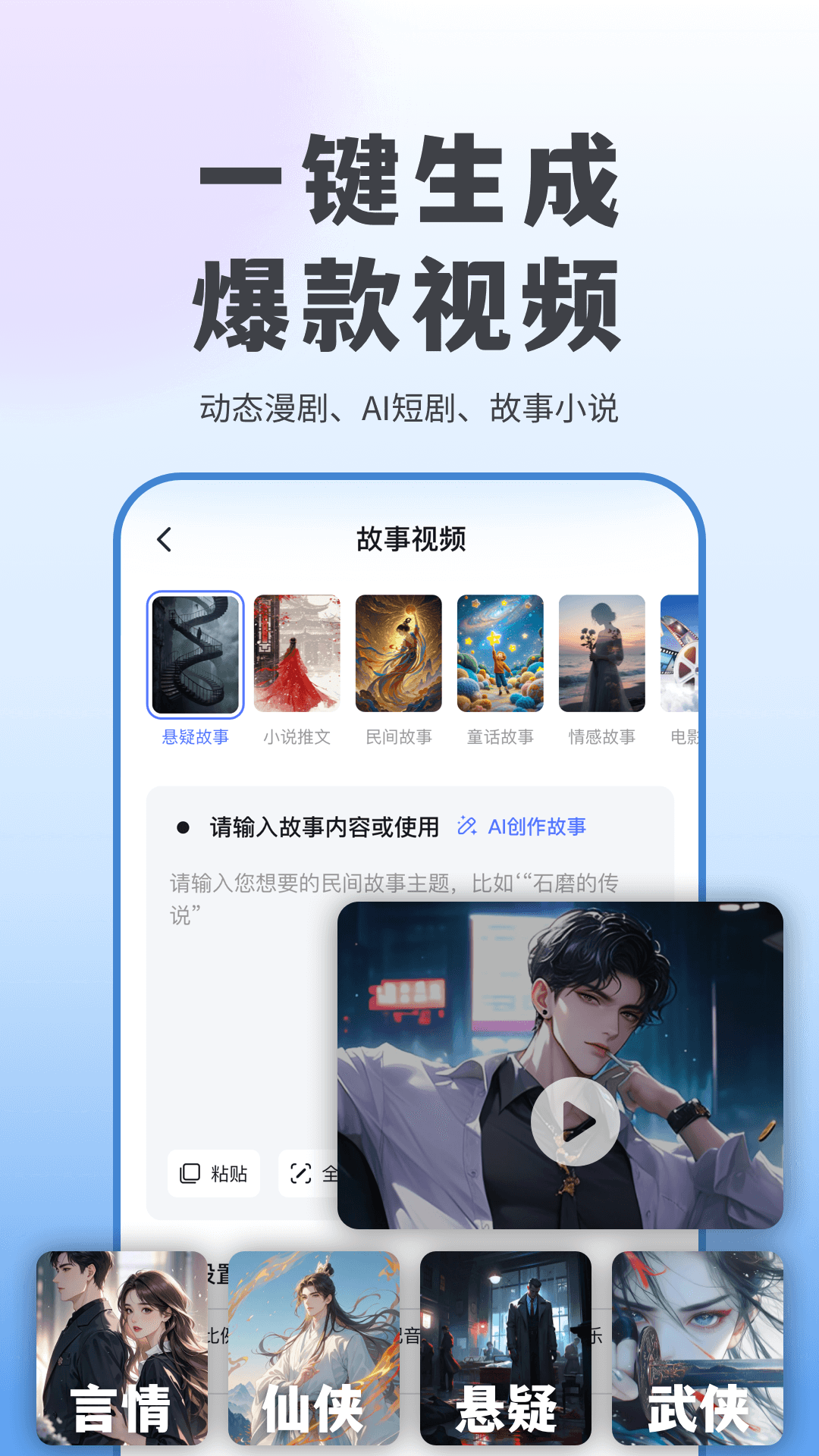 精彩截图-抖度AI2026官方新版