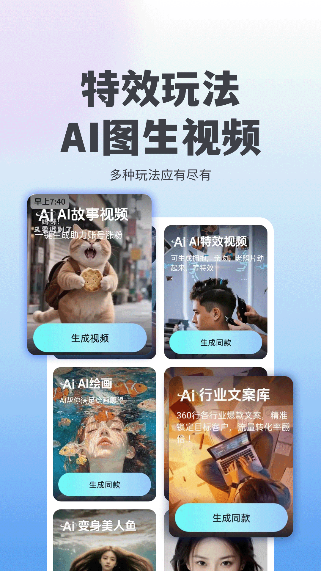 精彩截图-抖度AI2026官方新版