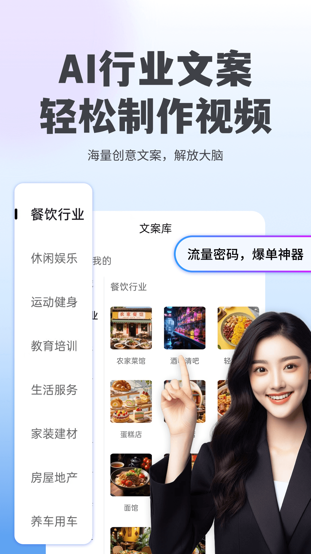 精彩截图-抖度AI2026官方新版