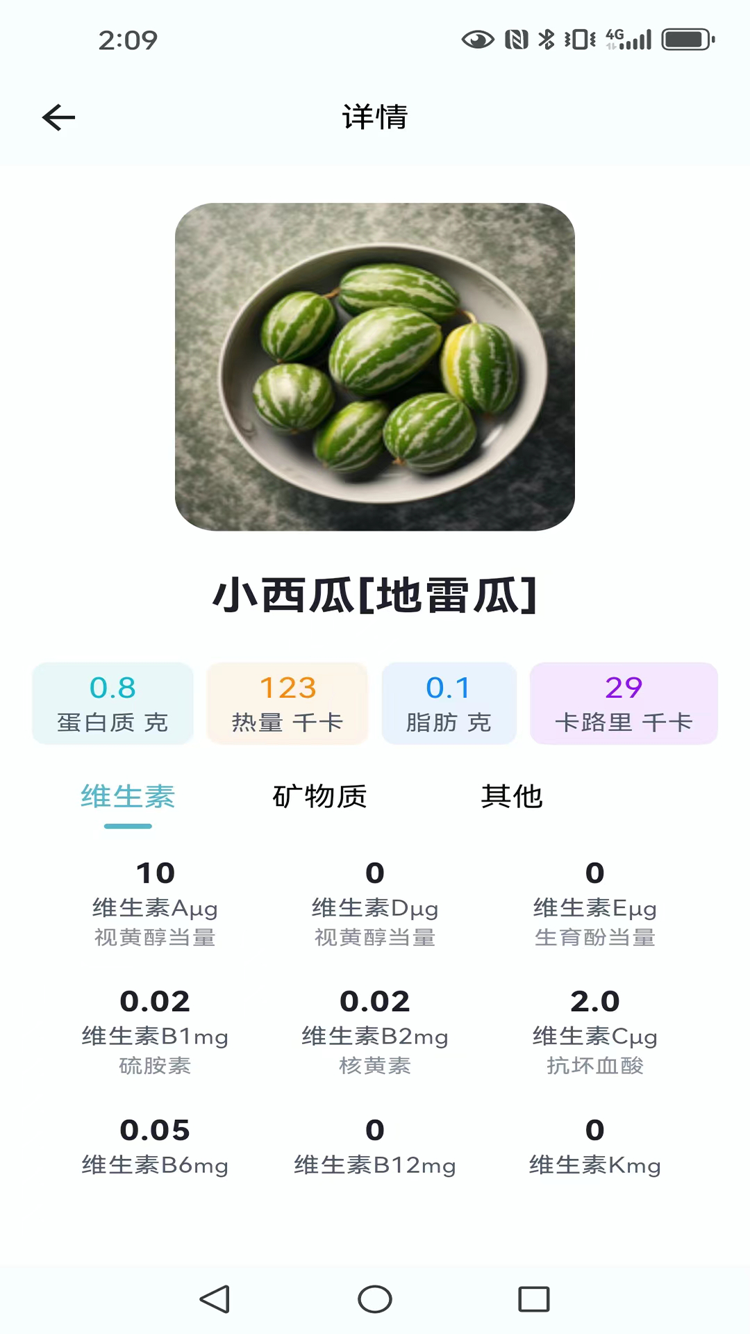 精彩截图-热量管家2026官方新版