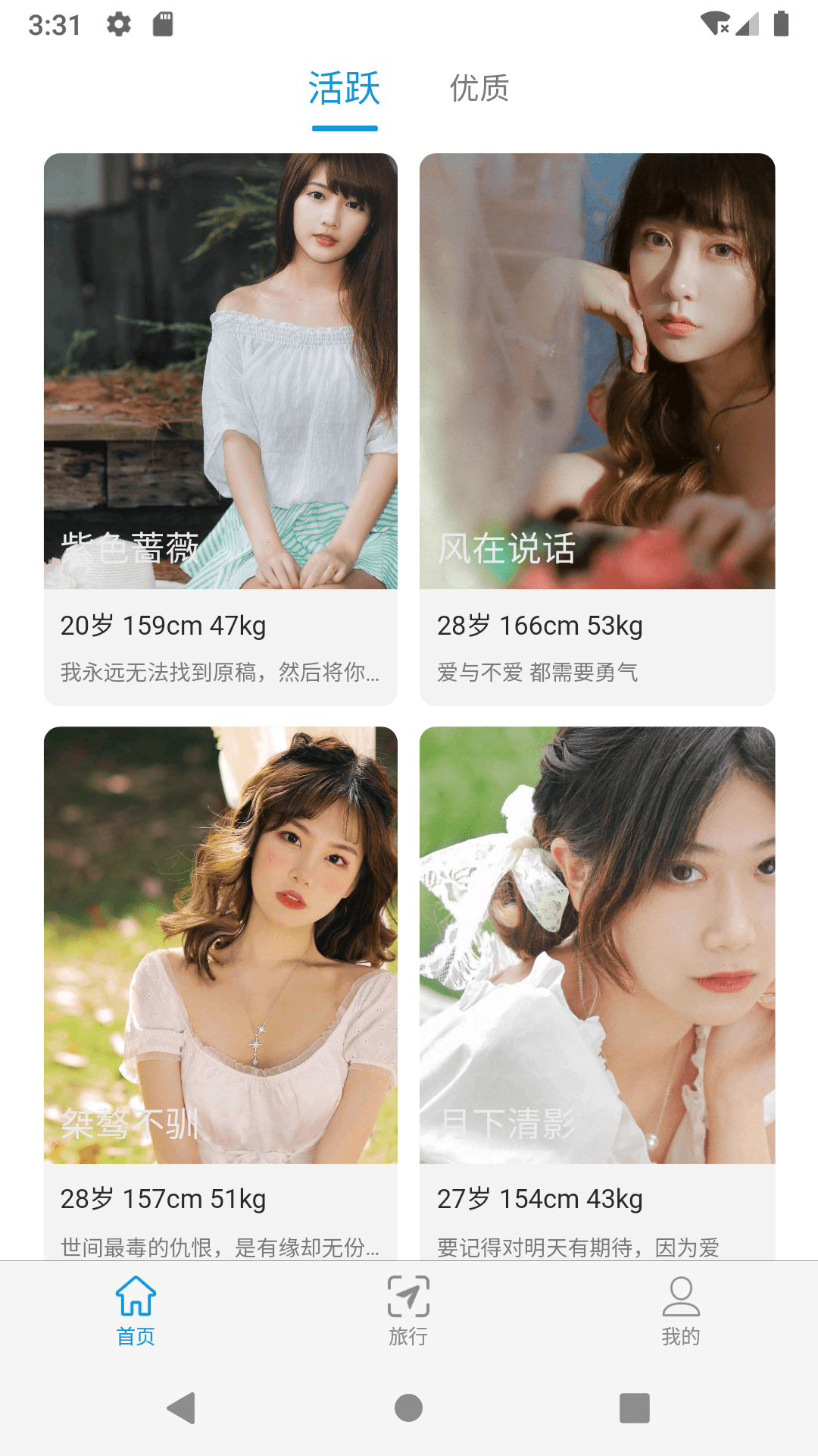 精彩截图-YanLong2026官方新版