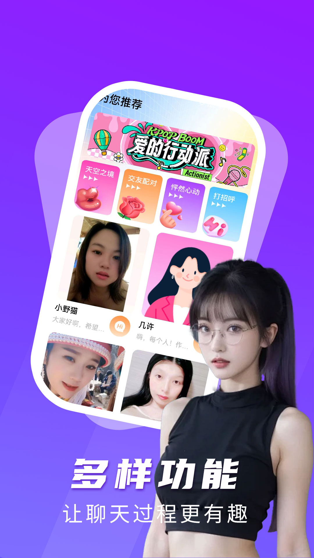 精彩截图-有缘说2025官方新版