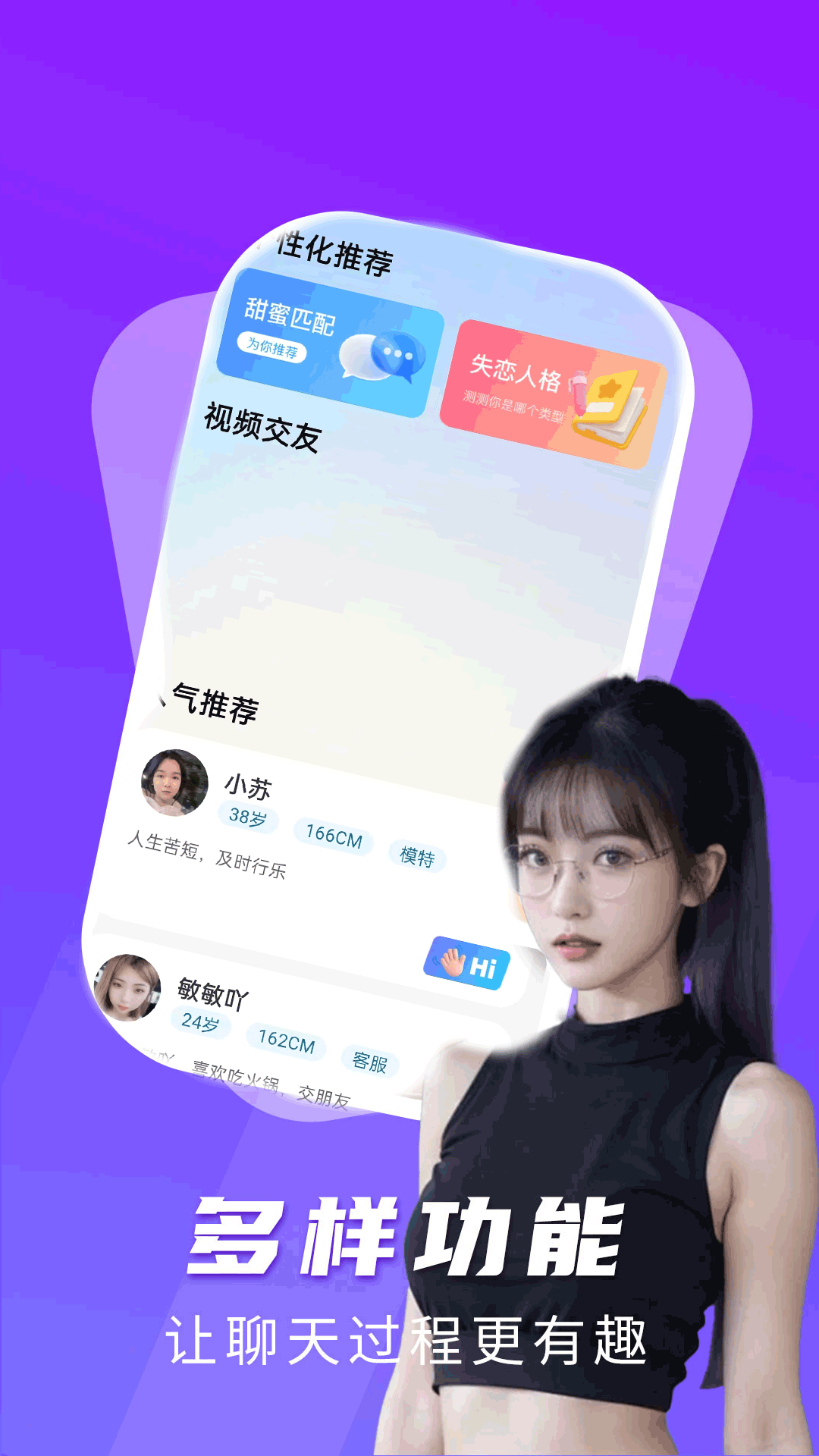 精彩截图-瓶子说2026官方新版