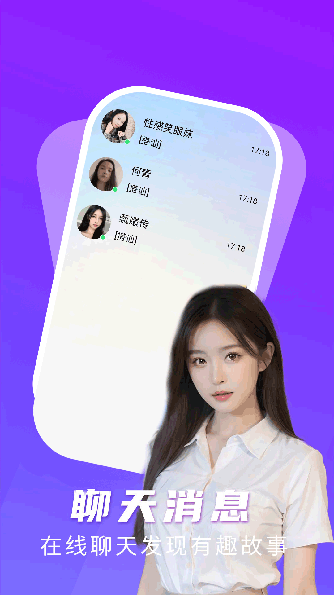 精彩截图-瓶子说2026官方新版