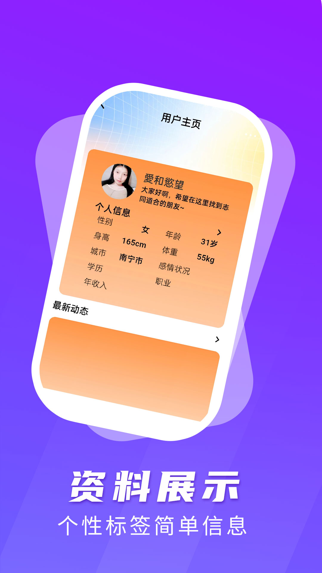 精彩截图-有缘说2025官方新版