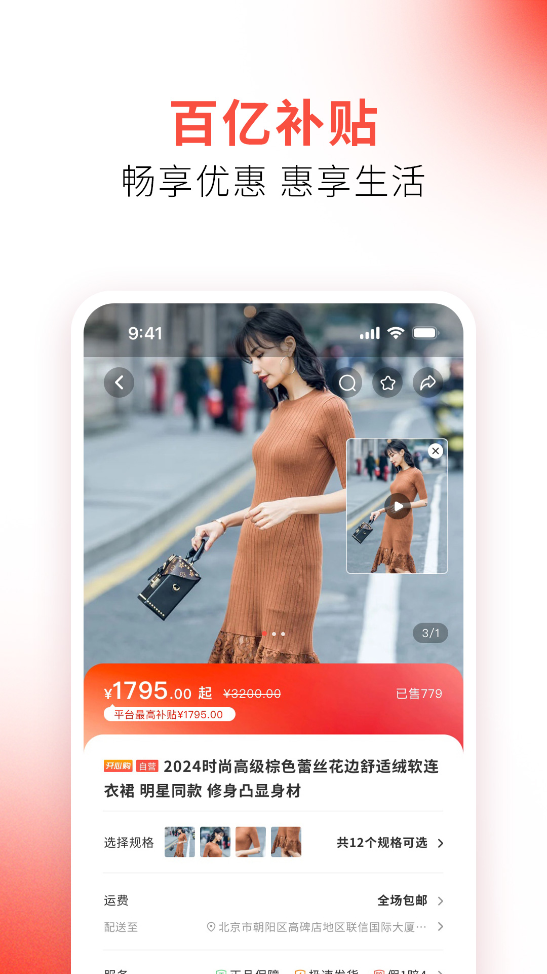 精彩截图-融e商城2026官方新版