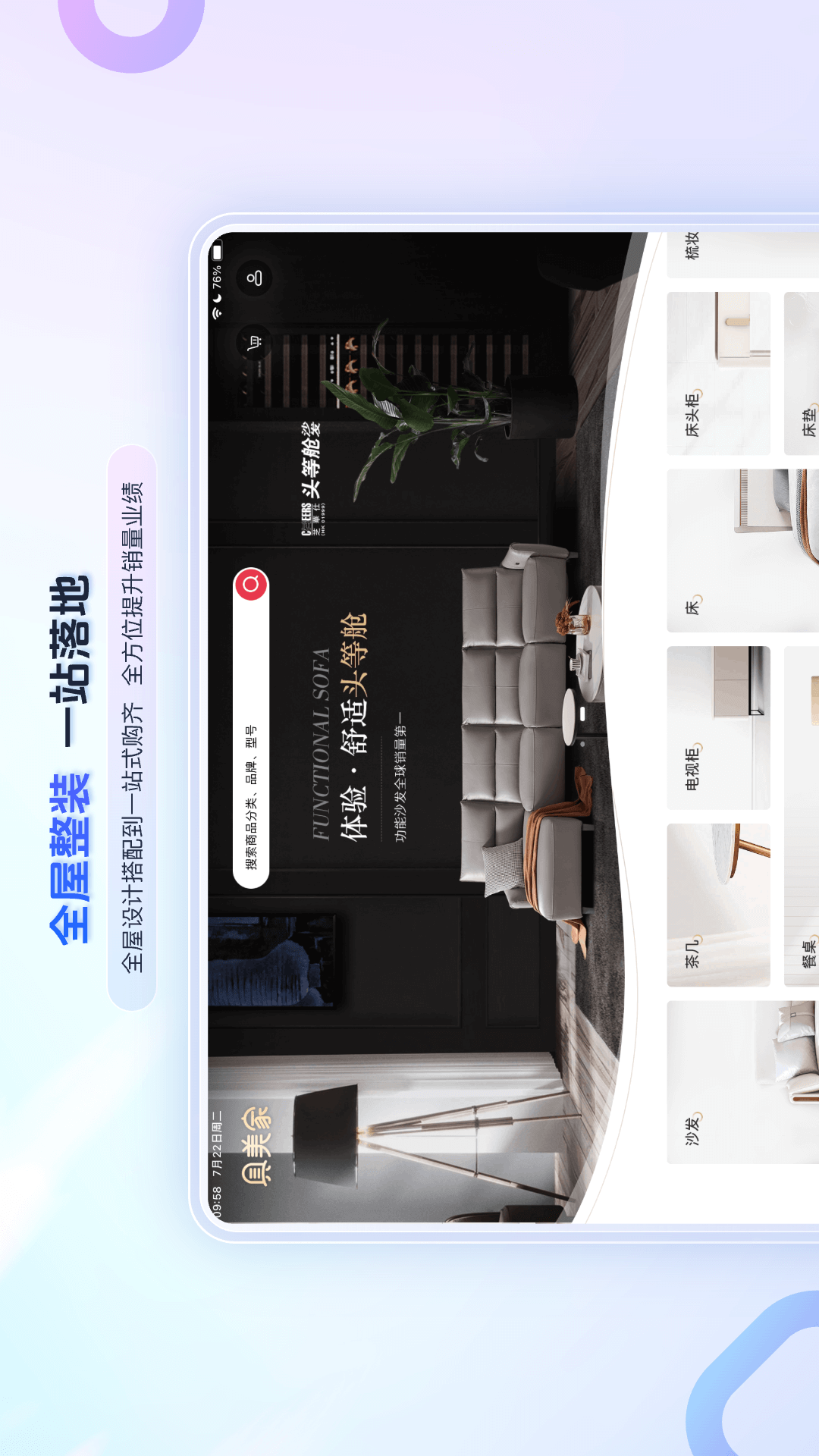 精彩截图-具美家2026官方新版