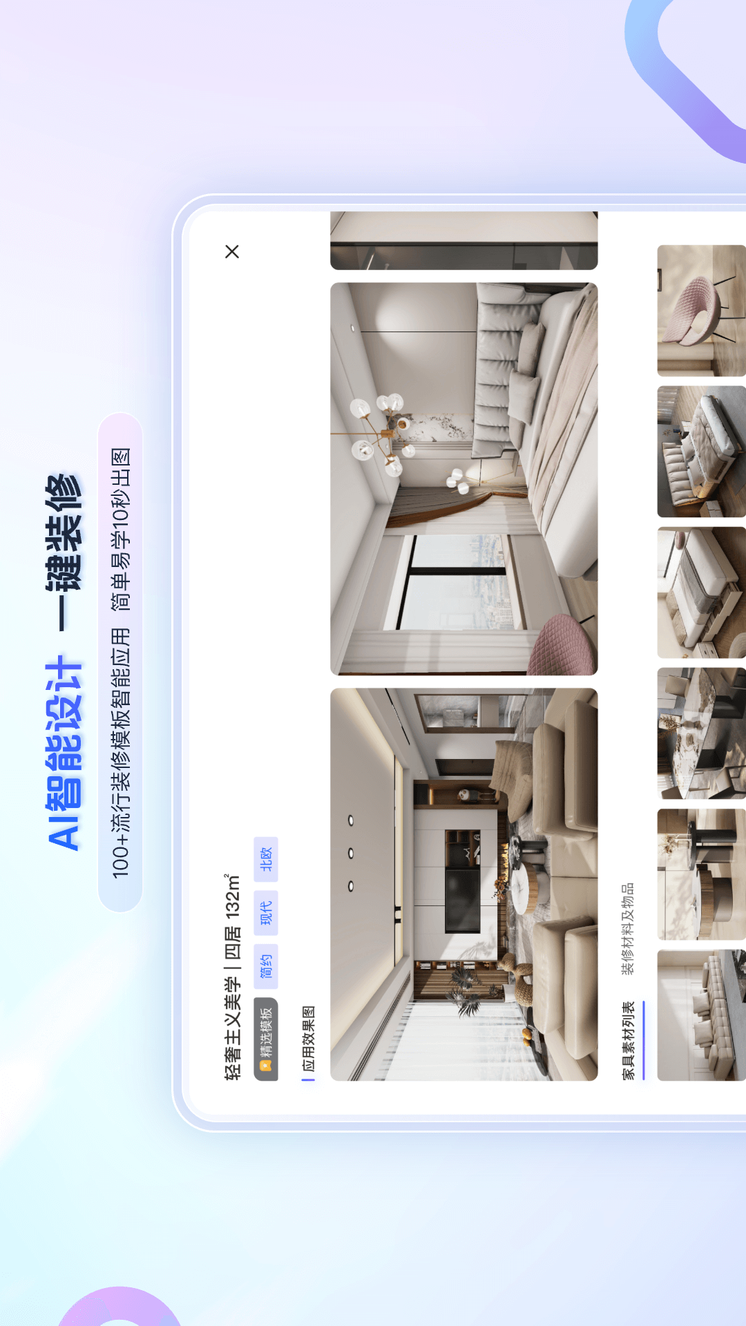 精彩截图-具美家2026官方新版