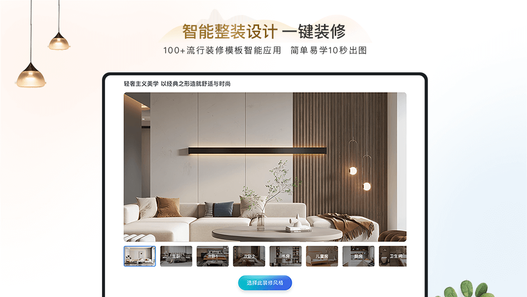 具美家截图