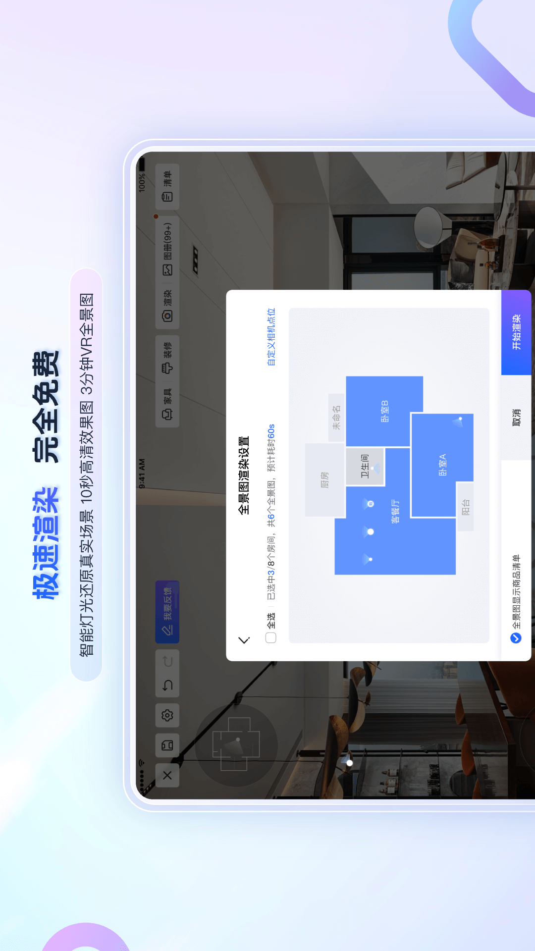 精彩截图-具美家2026官方新版
