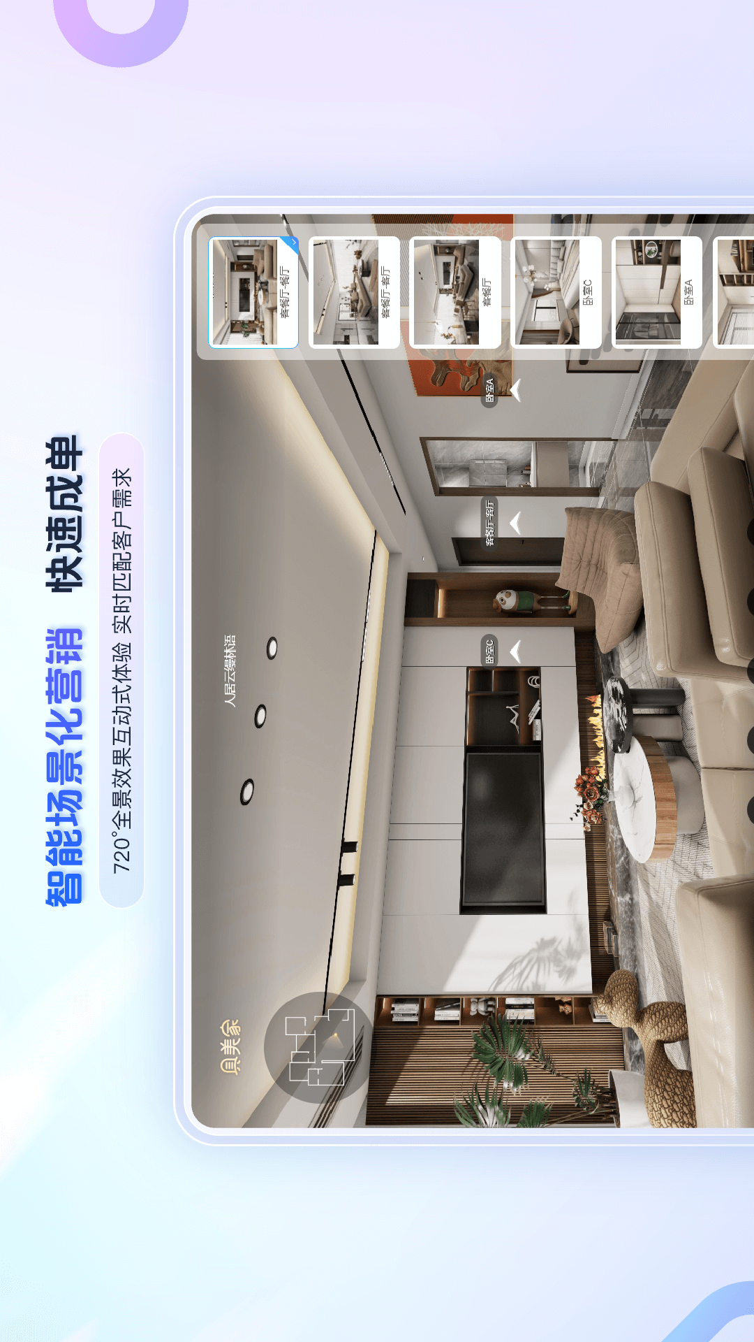 精彩截图-具美家2026官方新版