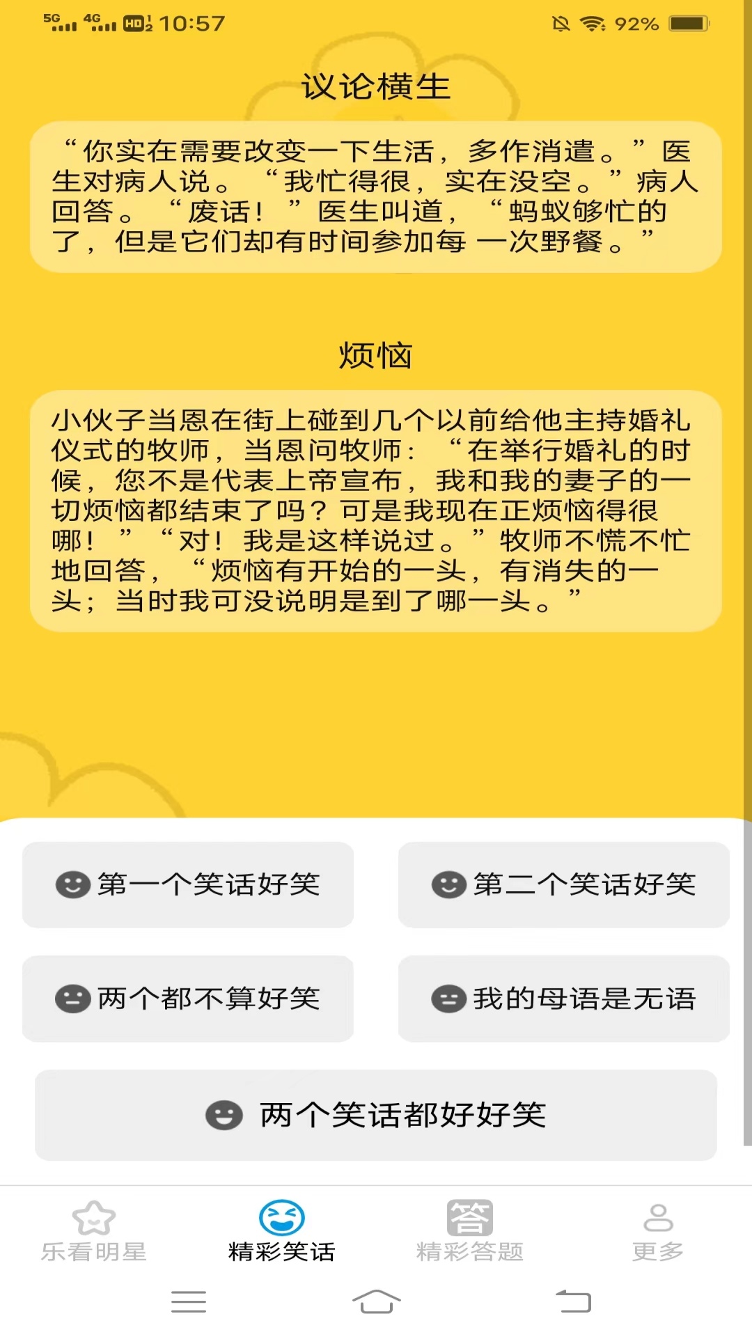 精彩乐看安卓版高清截图