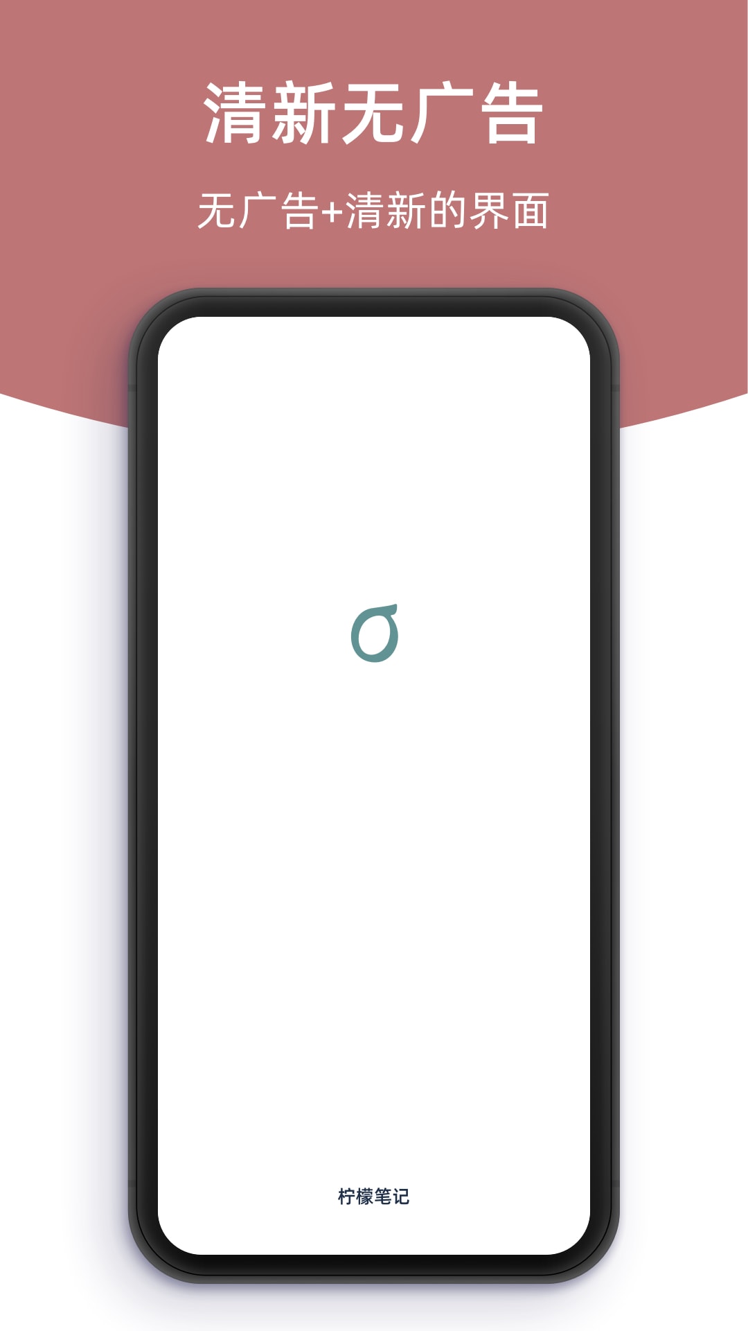 柠檬笔记 截图 1