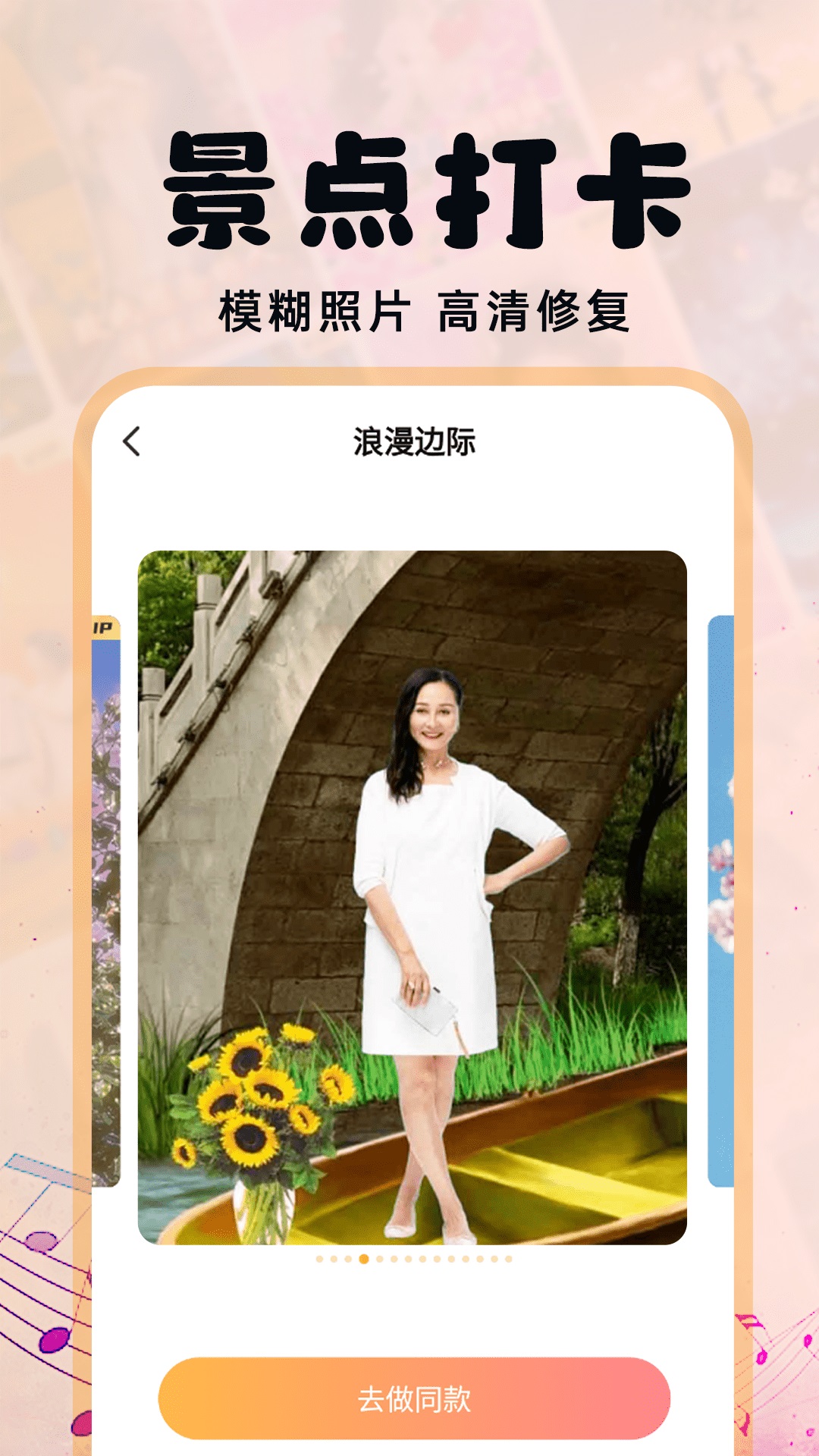 精彩截图-照片会跳舞2025官方新版