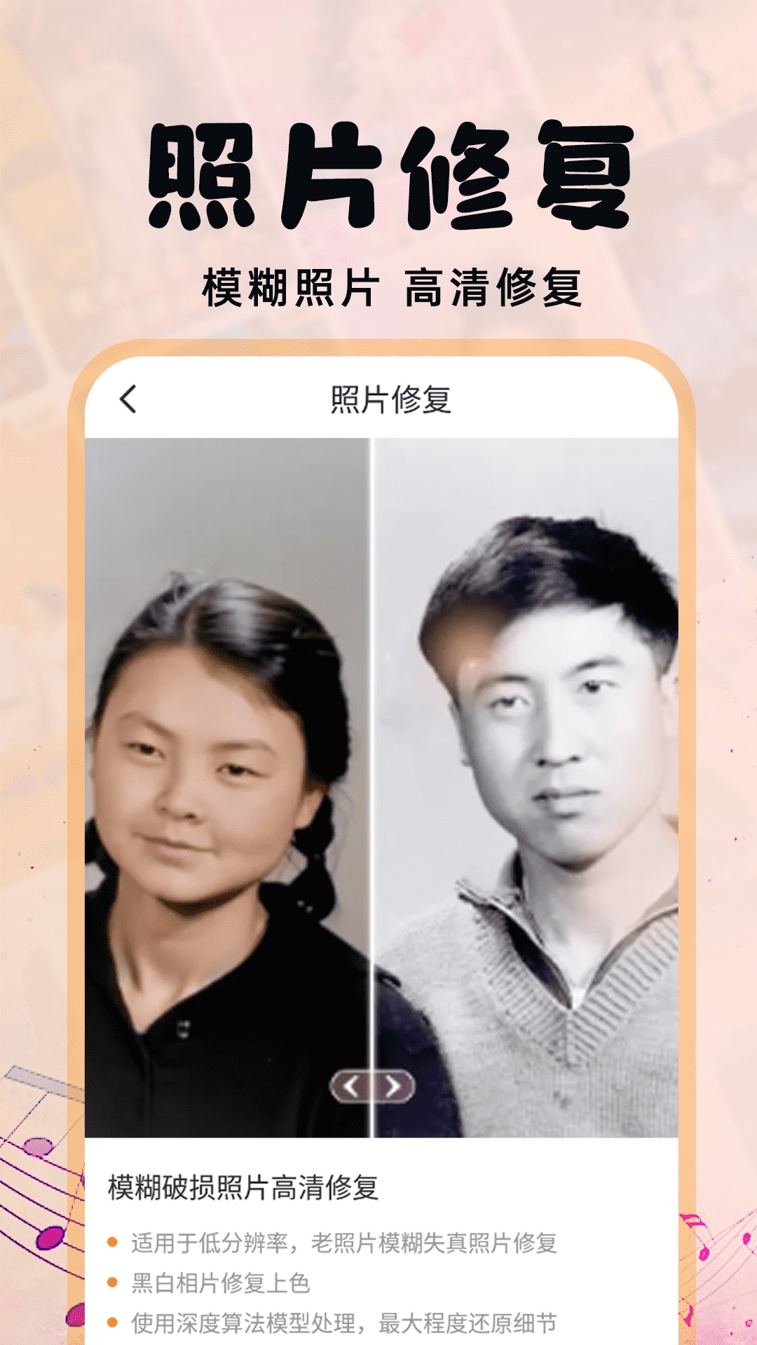 精彩截图-照片会跳舞2025官方新版