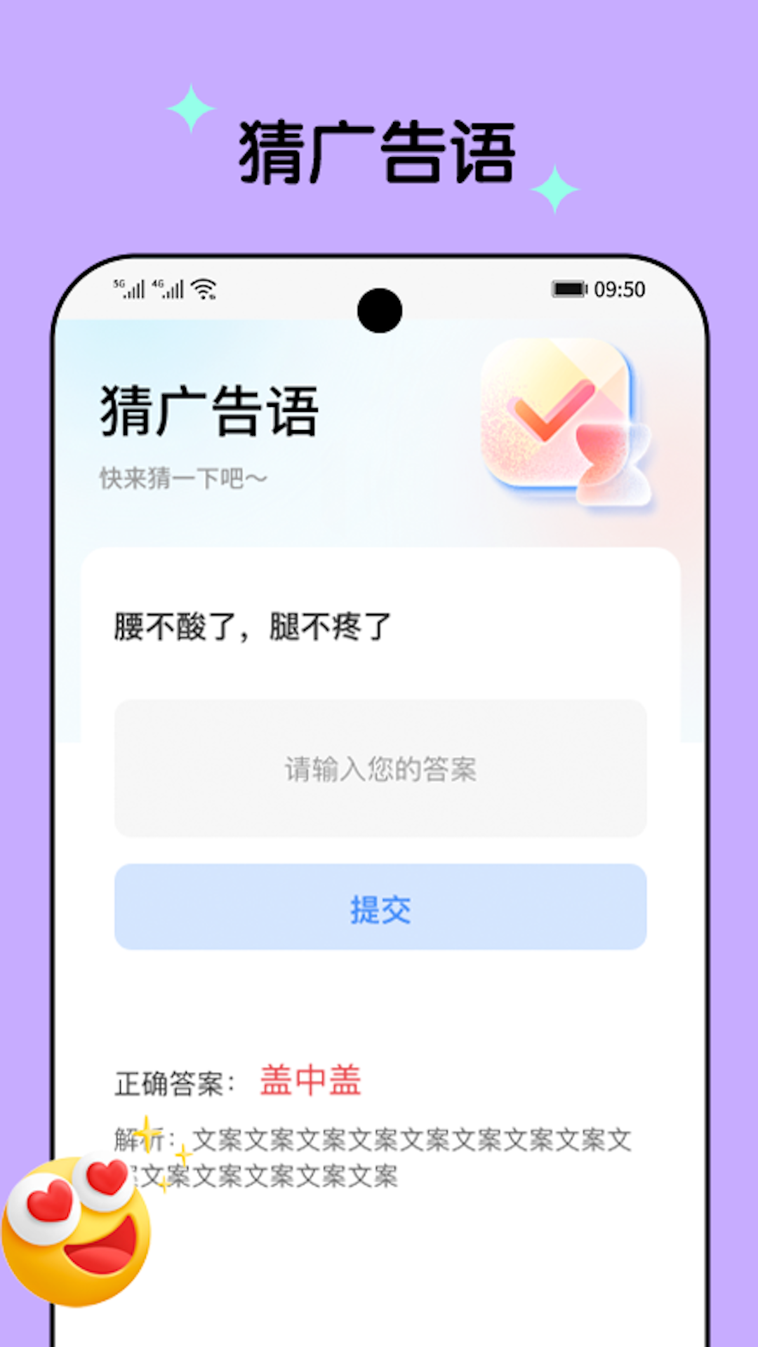 乐刷一下 截图 1