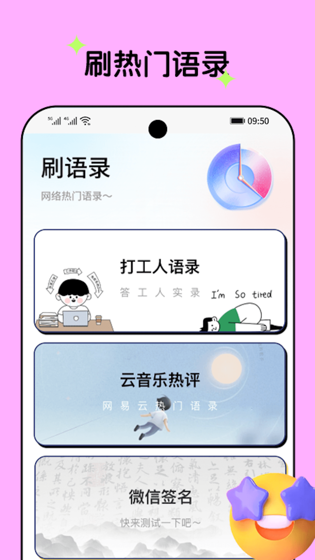 乐刷一下 截图 2