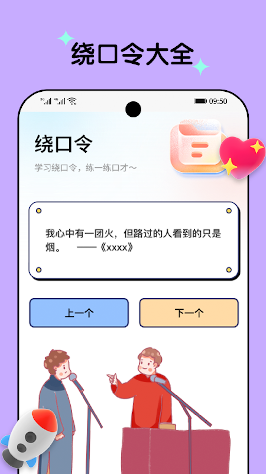 乐刷一下 截图 3