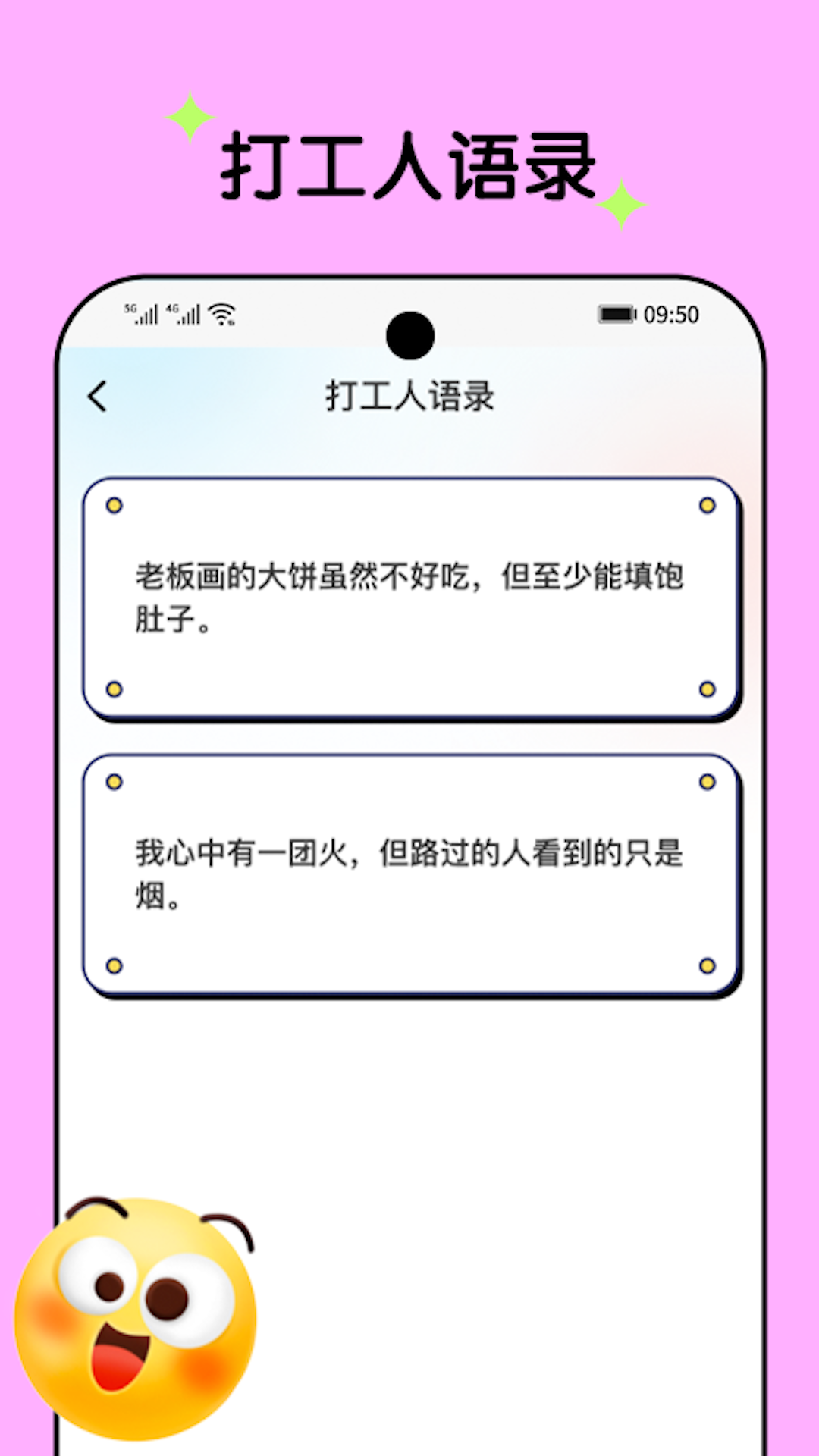 乐刷一下 截图 4