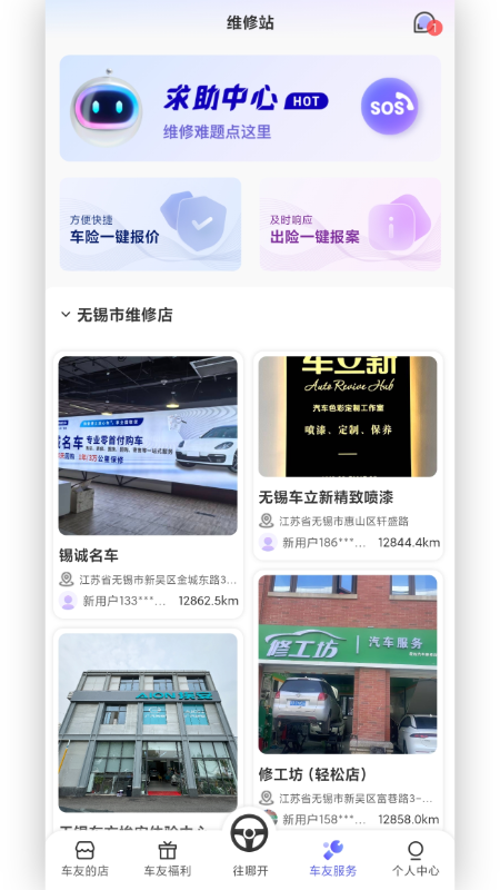 精彩截图-往哪开2025官方新版