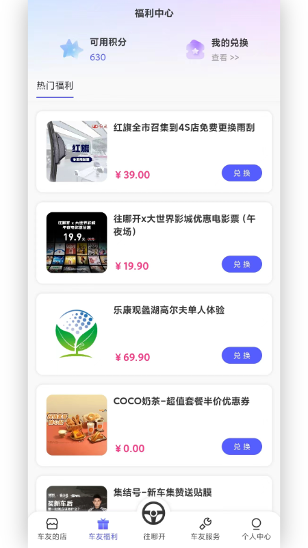 精彩截图-往哪开2025官方新版