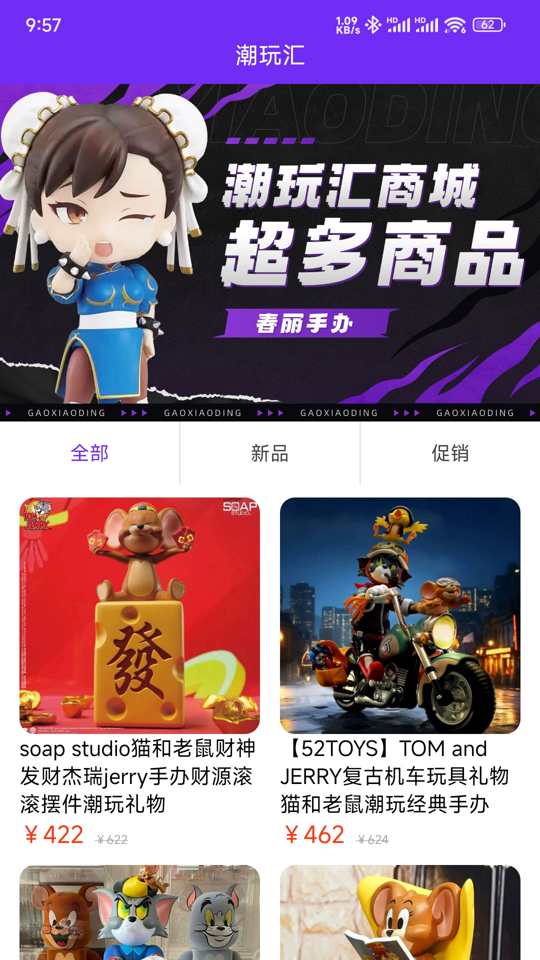 精彩截图-潮玩汇2025官方新版