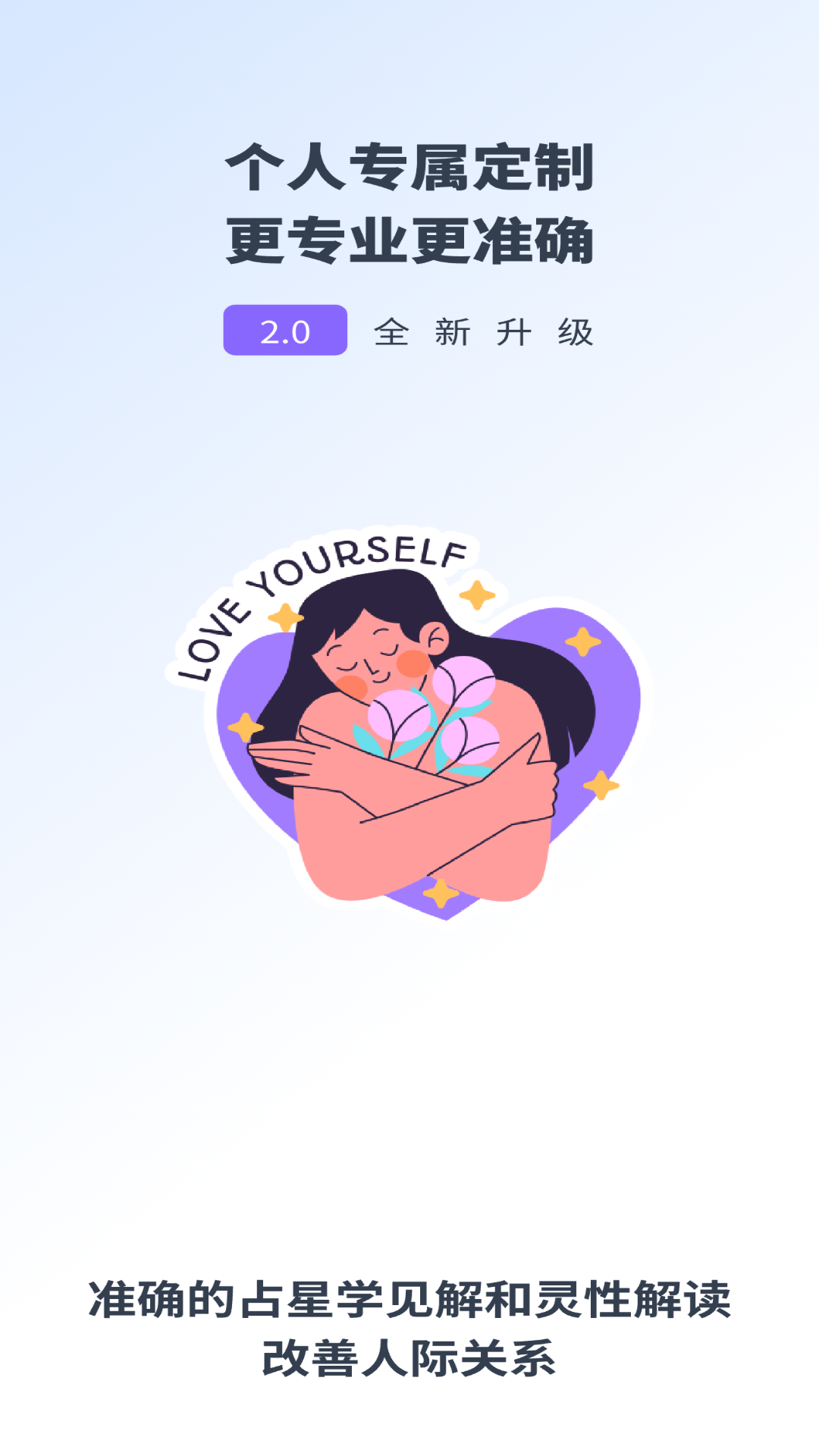 精彩截图-月神星盘2026官方新版