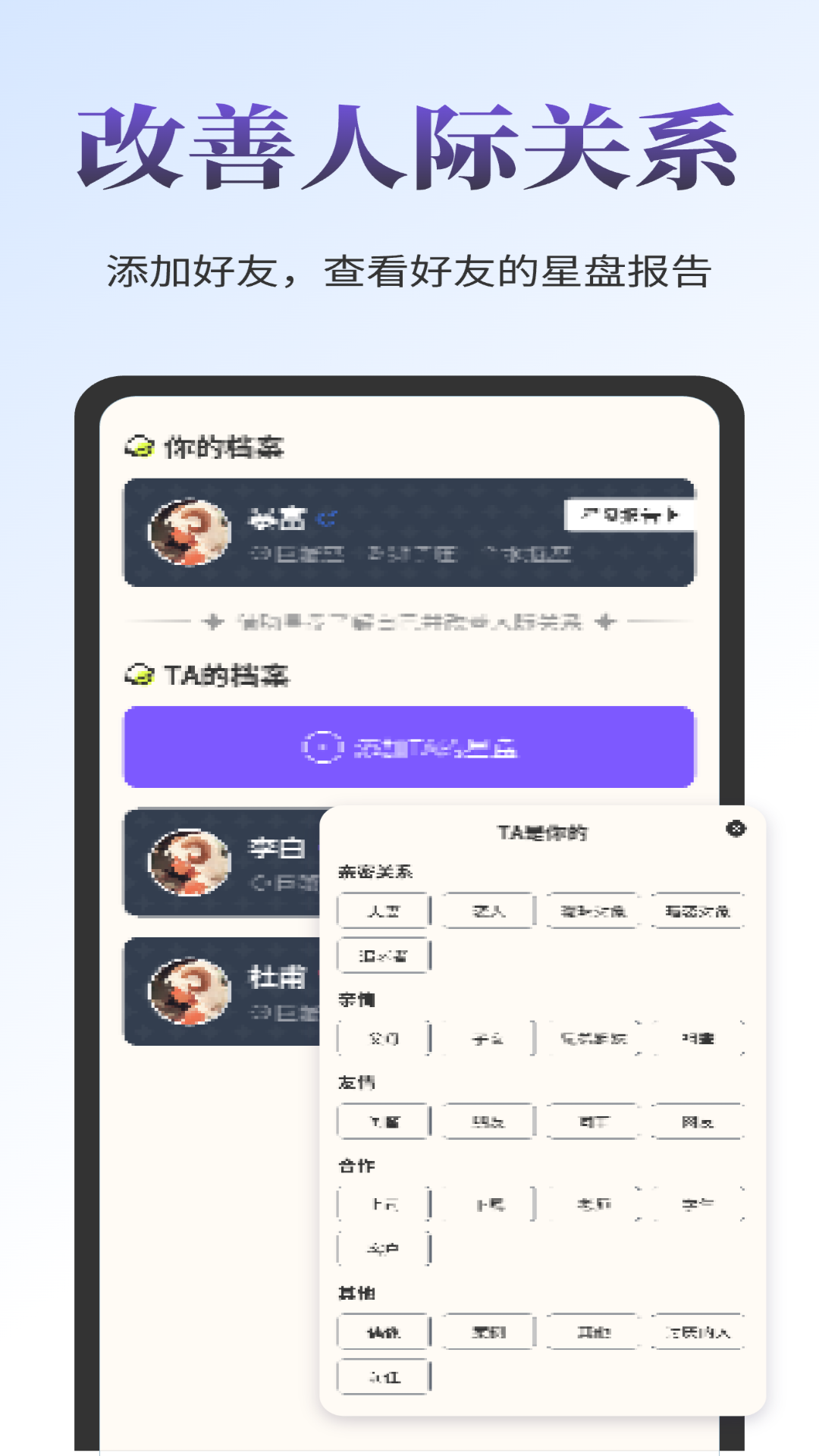 精彩截图-月神星盘2026官方新版