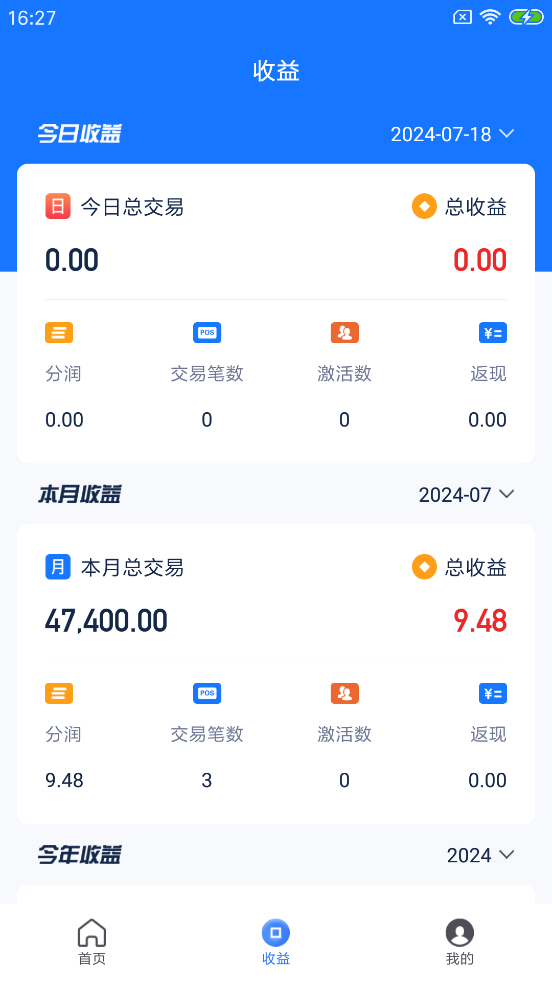 精彩截图-杉德安心付2025官方新版