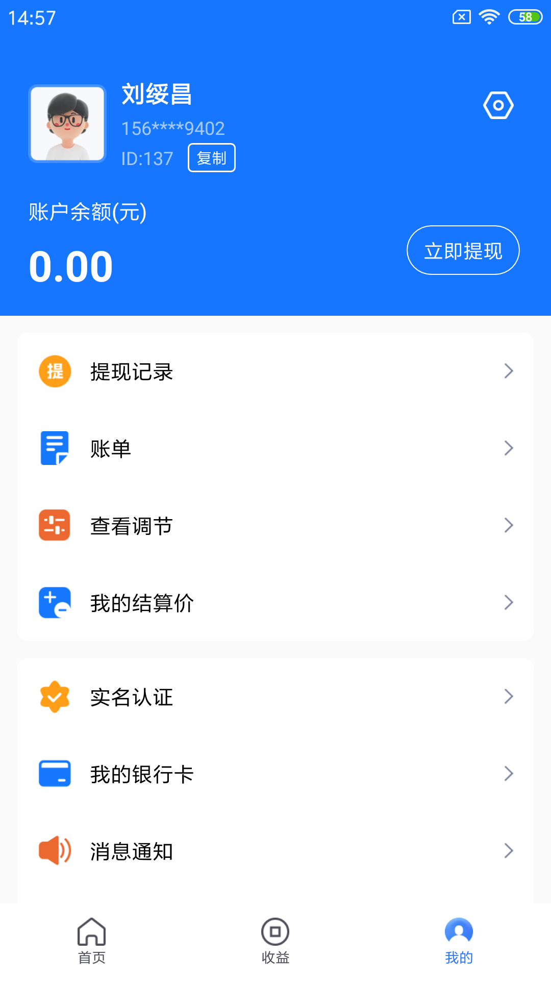 精彩截图-杉德安心付2025官方新版