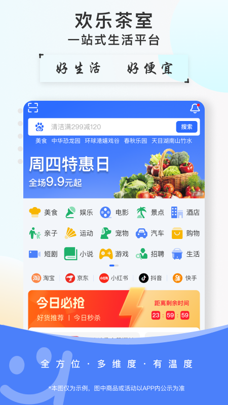 欢乐茶室安卓版高清截图