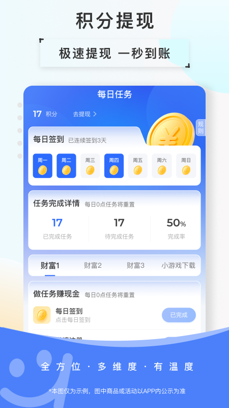 欢乐茶室安卓版高清截图