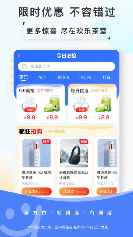 欢乐茶室安卓版高清截图