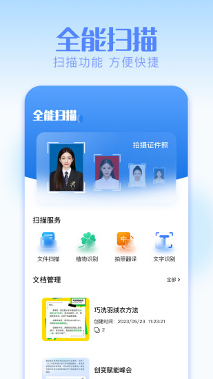 精彩截图-纽扣助手2024官方新版