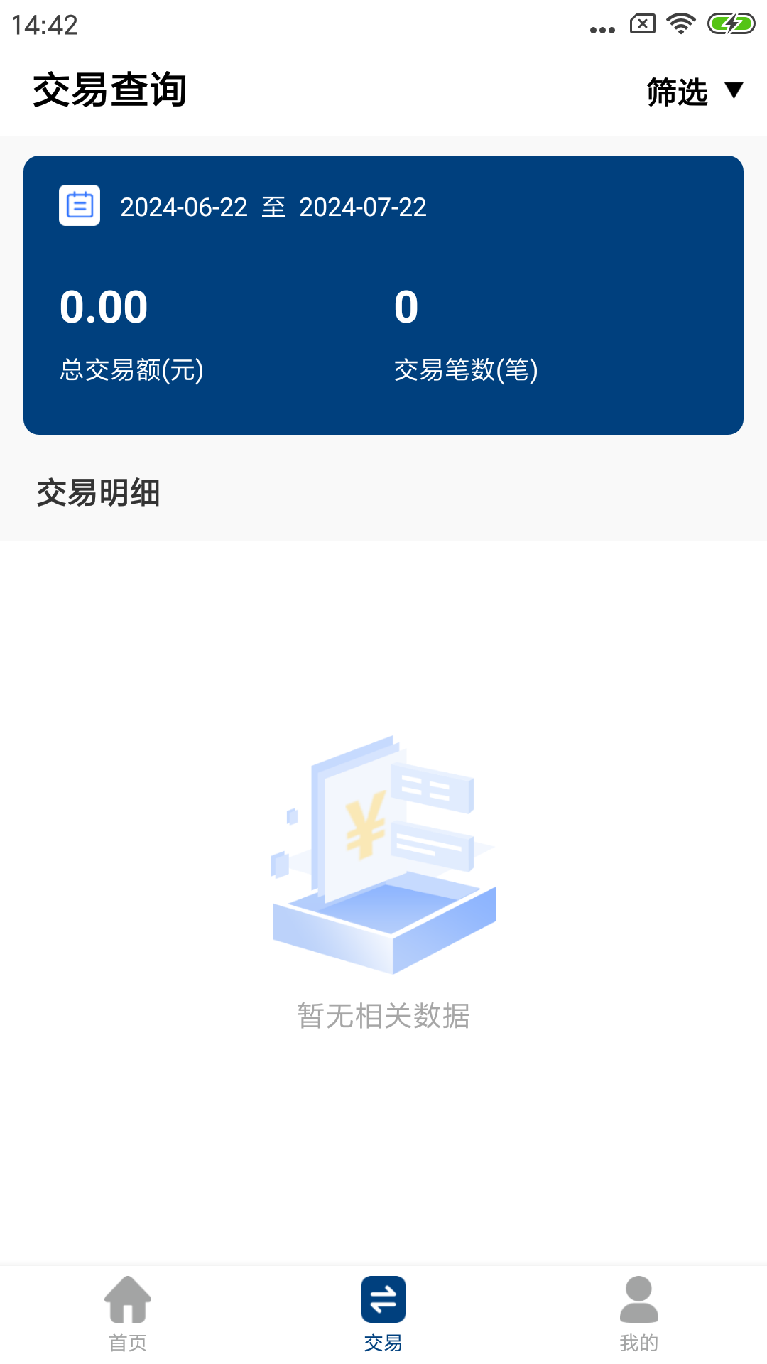 精彩截图-放心付2026官方新版